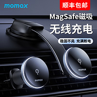 momax 摩米士 车载无线充电器磁吸手机架适用苹果magsafe汽车用快充支架