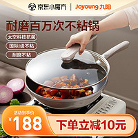 九阳（Joyoung）炒锅不粘锅百万耐磨炒锅家用炒菜锅32cm磁炉通用锅具 -【太空科技+耐磨抗菌】 32cm