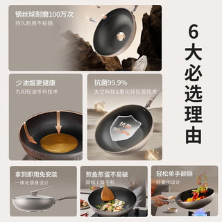 九阳（Joyoung）炒锅不粘锅百万耐磨炒锅家用炒菜锅32cm磁炉通用锅具 -【太空科技+耐磨抗菌】 32cm