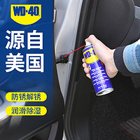 WD-40 除锈润滑剂 40ml 体验装