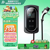 PRTDT 普诺得 三相电充电桩380v/21KW 壁挂款