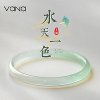 Vana 玉手镯玉镯子玉髓母亲节送妈妈生日礼物纪念日送老婆送女朋友 水天一色渐变手镯 60圈口