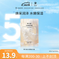  Dr.seven 嫩滑保湿 手膜  1对