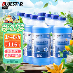 BLUE STAR 蓝星 液体玻璃水 -30℃ 2L 8瓶装