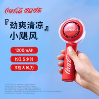 可口可乐 Coca-Cola 手持迷你小风扇 续航7小时 可乐红