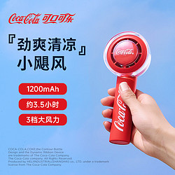Coca-Cola 可口可乐 手持迷你小风扇  续航7小时 可乐红