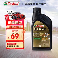 Castrol 嘉实多 极护系列 5W-40 SN级 全合成机油 946ml 美版