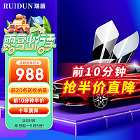 RUIDUN 瑞盾 汽车用品 汽车贴膜 车膜 太阳膜 汽车防爆隔热玻璃膜 全车套装 R10尊贵高隔热套餐高清前挡+深黑侧后