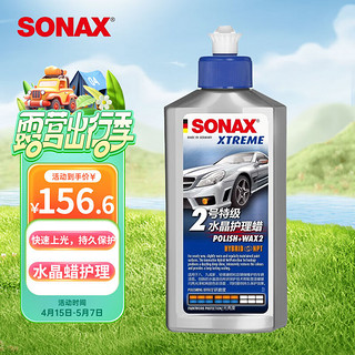 SONAX 索纳克斯(SONAX)车蜡汽车镀膜液体蜡去划痕抛光水晶蜡2号1-3年次新车蜡207 200 500ml