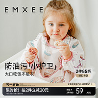 EMXEE 嫚熙 宝宝吃饭围兜婴儿辅食罩衣防水防脏儿童围裙冬