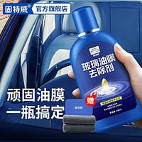 goodview 固特威 玻璃油膜去除剂 100ml