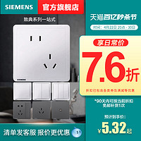 SIEMENS 西门子 开关插座致典雅白色家用五孔一开空调面板套餐官方旗舰店