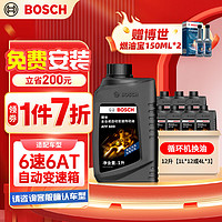 BOSCH 博世 ATF600 变速箱油 12L