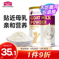 Myfoodie 麦富迪 猫咪狗狗羊奶粉成幼猫成幼狗孕期哺乳期通用型宠物营养补充