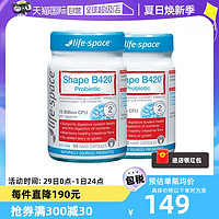 life space 澳洲进口lifespace B420益生菌胶囊身材管理60粒*2瓶