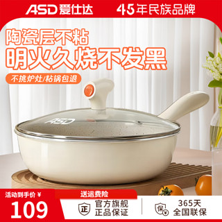 爱仕达（ASD）煎锅不粘锅平底锅家用煎蛋煎牛排电磁炉燃气灶通用 （带盖）深煎锅 28cm