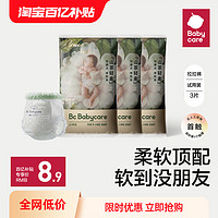 babycare 山茶花拉拉裤花苞裤超薄透气婴儿宝宝尿不湿试用装3片