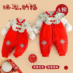歡喜小熊 冬季新款寶寶拜年服紅色喜慶新生嬰兒拜年服流蘇國潮純棉衣服
