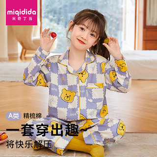 MIQIDIDA 米奇丁当 儿童睡衣2024春秋新款女童纯棉长袖开衫家居服套装小女孩薄款春装