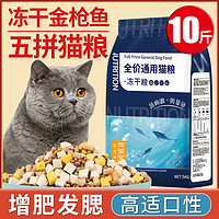 瓜洲牧 鸡肉金枪鱼成猫猫粮