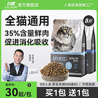 LILANG 力狼 鲜肉猫粮 2kg