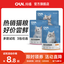 CHUN. 純福 酶解全價貓糧150g