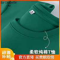 La Chapelle City 拉夏贝尔白色纯棉短袖女t恤打底衫春薄款2024新款百搭宽松上衣 墨绿-纯色 L