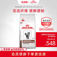 ROYAL CANIN 皇家 猫粮成猫优纤易消化处方粮FR31便秘4KG猫主粮