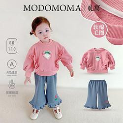 modomoma 女童衣服秋季公主女宝宝小童套装洋气可爱卫衣荷叶边裤子