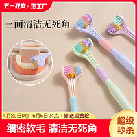 abay 儿童三面牙刷软毛3到6一12岁以上小孩专用u型宝宝刷牙牙膏换牙期