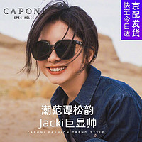 CAPONI 偏光墨镜GM男女太阳镜防紫外线开车驾驶明星户外防晒眼镜大脸 幻影黑框-板材