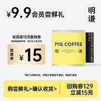 MQ COFFEE 明谦 教父金标意式咖啡豆精品美式黑咖啡拼配咖啡粉现磨50g