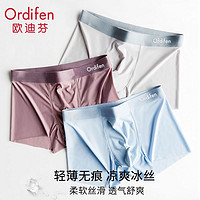 Ordifen 欧迪芬 正品冰丝男士内裤高弹力抗菌无痕男生夏季薄款石墨平角短裤