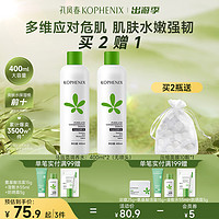 孔凤春 马齿苋湿敷水调养水补水舒缓爽肤水化妆水保湿水护肤水男女