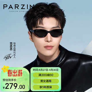 PARZIN 帕森 太阳镜 范丞丞同款复古时尚窄框眼镜 潮搭防晒开车驾驶墨镜 12722