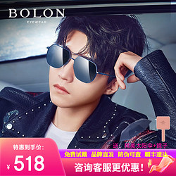 BOLON 暴龙 眼镜太阳镜王俊凯时尚轻质飞行员高清偏光开车墨镜男BL8068 D70暗黑偏光