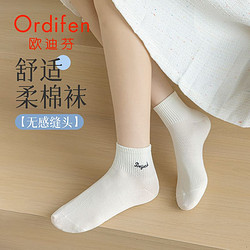 Ordifen 欧迪芬 白色袜子女春夏短筒袜纯棉夏季运动袜吸汗防臭透气百搭短袜