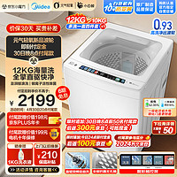 Midea 美的 波轮洗衣机全自动 12公斤大容量 元气轻氧小白鲸  MB120WJ3 全擎直驱快净 防变黄科技 无孔内桶