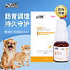 ainata 爱纳它 克痢肽犬猫止泻药25ml