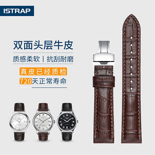 istrap 真皮手表带男女士牛皮适用浪琴飞亚达天王阿玛尼卡西欧DW天梭表带 棕色同色线丨银色蝴蝶扣 20mm