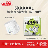 百亿补贴：Chiaus 雀氏 加大码3XL-5XL大宝专用吨吨裤大童拉拉裤超薄