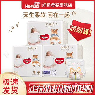 HUGGIES 好奇 柯基软萌星人 拉拉裤纸尿裤 S/M/L/XL/XXL