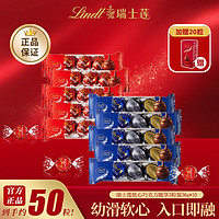 Lindt 瑞士莲 软心牛奶巧克力随享装3粒36g*10婚庆喜糖混合口味零食