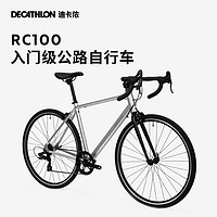 迪卡侬RC100升级版公路自行车Van Rysel男女骑行单车 Van Rysel 银色+基础套装 XS码 适合身高155cm~165cm