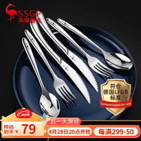 三四钢（SSGP）【德国】牛排刀叉西餐刀叉316不锈钢刀叉勺三件套西餐餐具刀叉 刀叉勺2人份【6件套】