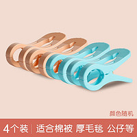 茶花 CHAHUA夹子多用被夹防风夹子晾衣晒棉被子加厚固定大号夹子晾袜子夹子 大号被夹【2包4只】