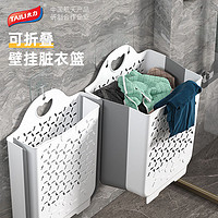 TAILI 太力 脏衣篮可折叠大容量家用衣服收纳筐壁挂式卫生间浴室收纳筐子