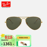 Ray-Ban 雷朋 RayBan）经典飞行员系列太阳镜男女款开车防晒墨镜户外眼镜0RB3025礼物