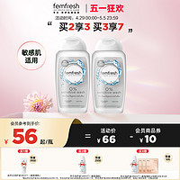 Femfresh 芳芯 女性清洗液 亲肤特护型 250ml*2瓶