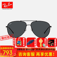 Ray-Ban 雷朋 RayBan）雷朋太阳镜墨镜男女开车驾驶眼镜新品飞行员0RB3712D 002/87 黑色框深灰片62